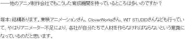 日升动画强调对AI动画的立场 手绘具有不可替代性魅力(图3)