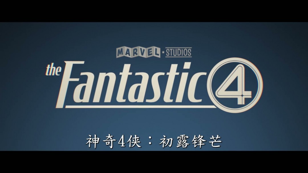 《神奇四侠：初露锋芒》全新预告 女版银影侠登场(图17)