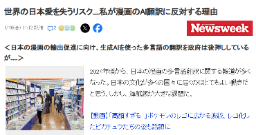 AI增速助长日本漫画盗版世界推广 英语圈已占据半数份额(图3) AI增速助长日本漫画盗版世界推广 英语圈已占据半数份额(图3)