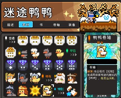 如果一生只有三十岁第83周 迷途鸭鸭更改(图1)