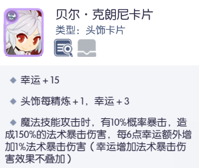 仙境传说RO：守护永恒的爱【艾丝·华伦斯坦】PVE推荐攻略·下(图10)