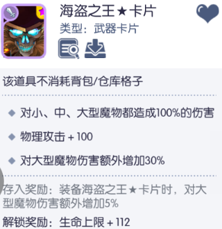 仙境传说RO：守护永恒的爱【艾丝·华伦斯坦】PVE推荐攻略·下(图12)