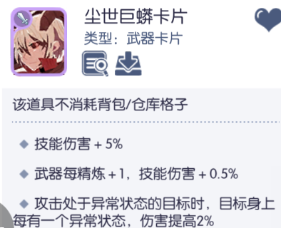 仙境传说RO：守护永恒的爱【艾丝·华伦斯坦】PVE推荐攻略·下(图15)