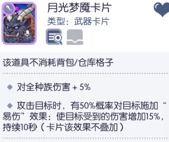 仙境传说RO：守护永恒的爱【艾丝·华伦斯坦】PVE推荐攻略·下(图18)