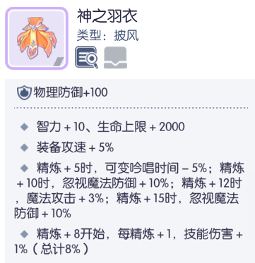 仙境传说RO：守护永恒的爱【艾丝·华伦斯坦】PVE推荐攻略·中(图15)
