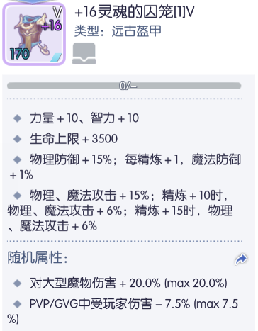 仙境传说RO：守护永恒的爱【艾丝·华伦斯坦】PVE推荐攻略·中(图17)