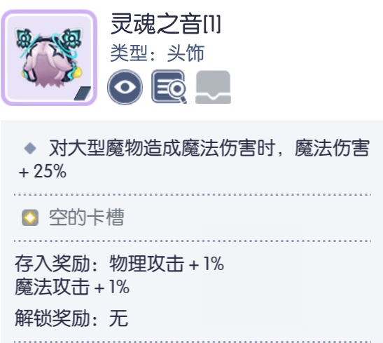 仙境传说RO：守护永恒的爱【艾丝·华伦斯坦】PVE推荐攻略·中(图24)