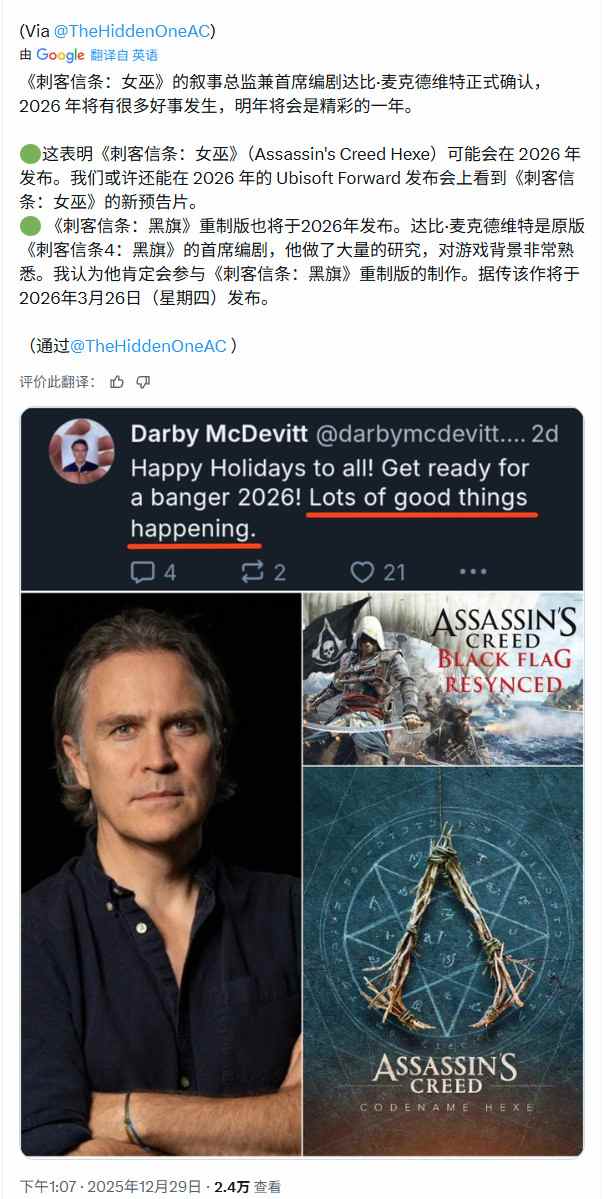 《刺客信条：女巫》已知情报汇总 或于2026年发售(图2)