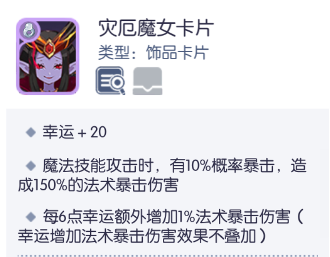 仙境传说RO：守护永恒的爱【艾丝·华伦斯坦】PVE推荐攻略·中(图28)