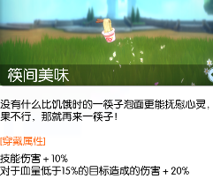 仙境传说RO：守护永恒的爱【艾丝·华伦斯坦】PVE推荐攻略·中(图27)