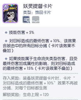 仙境传说RO：守护永恒的爱【艾丝·华伦斯坦】PVE推荐攻略·中(图30)