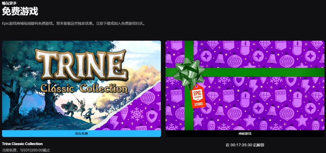 Epic公布第14款免费游戏 《三位一体：经典合集》(图1)