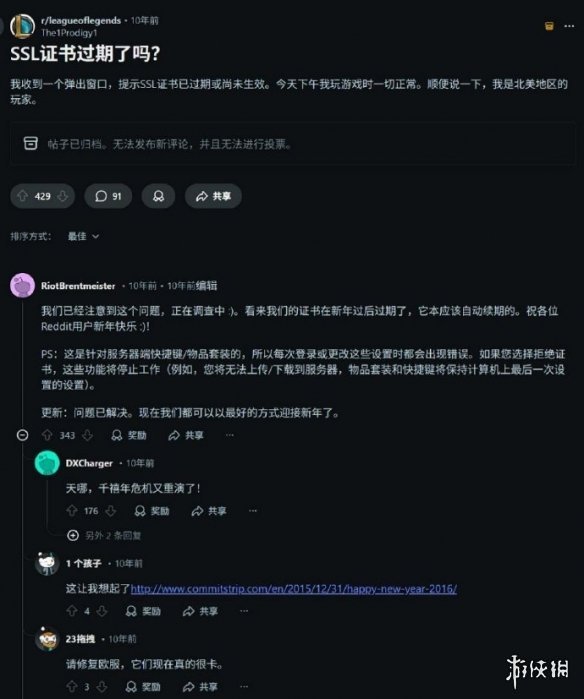 游侠晚报：LOL停服竟因证书过期 暗黑4销量破千万(图1)