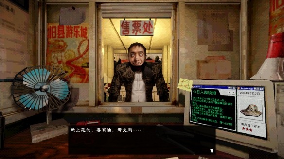 中式怀旧恐怖新游!《千禧失乐园》试玩版登陆Steam(图4) 中式怀旧恐怖新游!《千禧失乐园》试玩版登陆Steam(图4)
