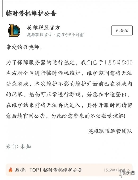 游侠晚报：LOL停服竟因证书过期 暗黑4销量破千万(图2)