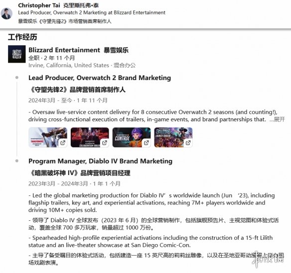 游侠晚报：LOL停服竟因证书过期 暗黑4销量破千万(图3)