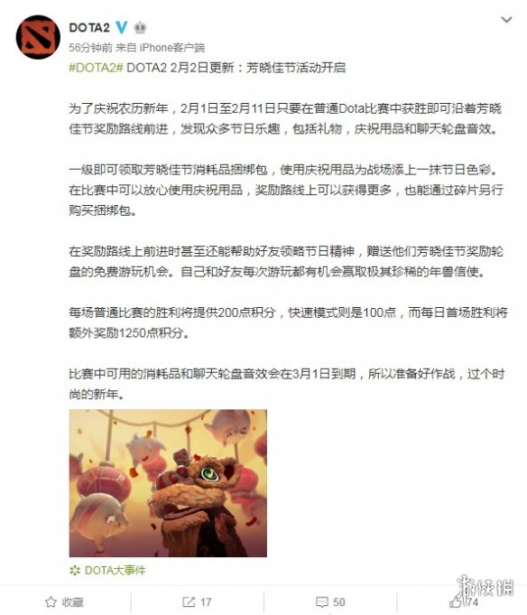 《DOTA2》重夺Steam在线玩家人数榜单冠军 吃鸡第3(图3)