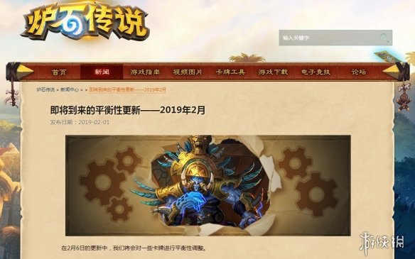 《炉石传说》平衡性更新：削弱多张经典“必带”卡牌(图1)