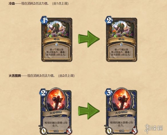 《炉石传说》平衡性更新：削弱多张经典“必带”卡牌(图2)