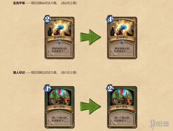 《炉石传说》平衡性更新：削弱多张经典“必带”卡牌(图3)
