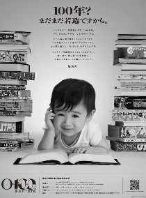 集英社纪念创立100周年 官方表示还很年轻继续创作(图2) 集英社纪念创立100周年 官方表示还很年轻继续创作(图2)