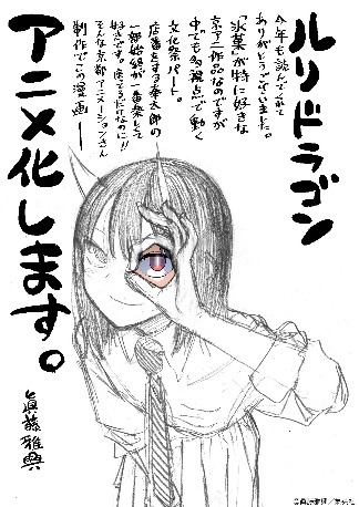 京阿尼新作来了!Jump热门《琉璃龙龙》动画化决定(图1) 京阿尼新作来了!Jump热门《琉璃龙龙》动画化决定(图1)