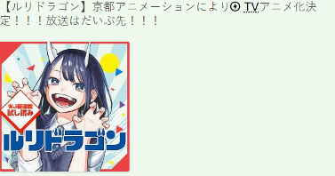 《琉璃龙龙》确定制作TV动画 京都动画负责制作(图2)