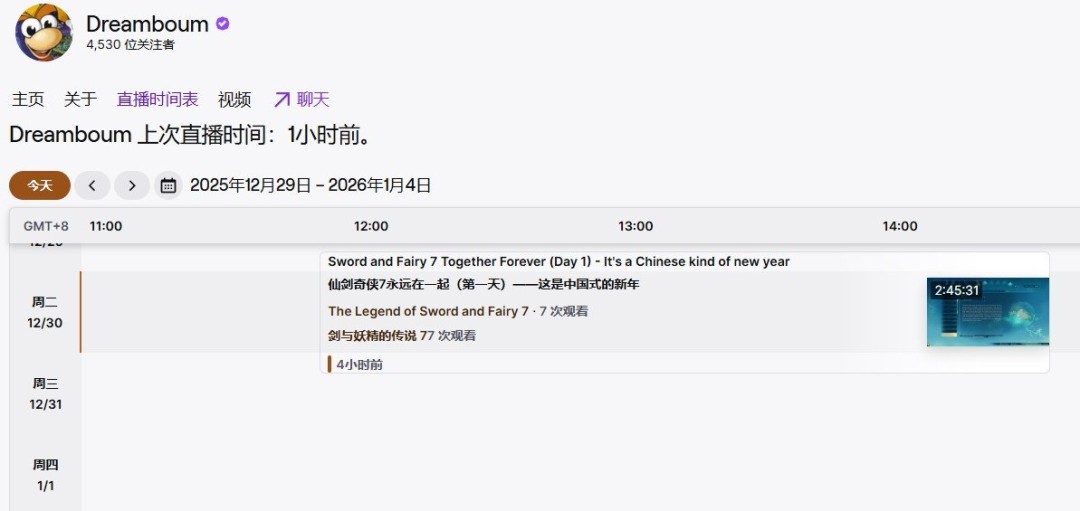 海外博主锐评完《仙剑四重制版》 转头直播《仙剑七》(图3) 海外博主锐评完《仙剑四重制版》 转头直播《仙剑七》(图3)