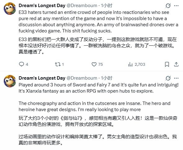 海外博主锐评完《仙剑四重制版》 转头直播《仙剑七》(图4) 海外博主锐评完《仙剑四重制版》 转头直播《仙剑七》(图4)