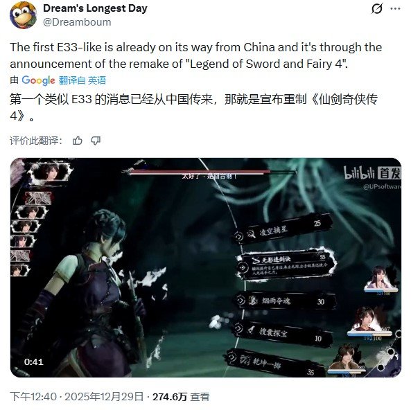 海外博主锐评完《仙剑四重制版》 转头直播《仙剑七》(图1) 海外博主锐评完《仙剑四重制版》 转头直播《仙剑七》(图1)