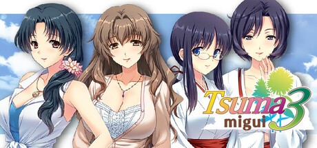 A社作品大放送! 《妻中蜜3》开放Steam商店页面(图1) A社作品大放送! 《妻中蜜3》开放Steam商店页面(图1)