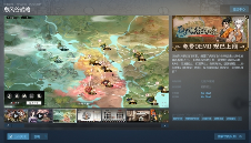 国产独立武侠SRPG新作《息风谷战略》定档1月15日发售！(图1)