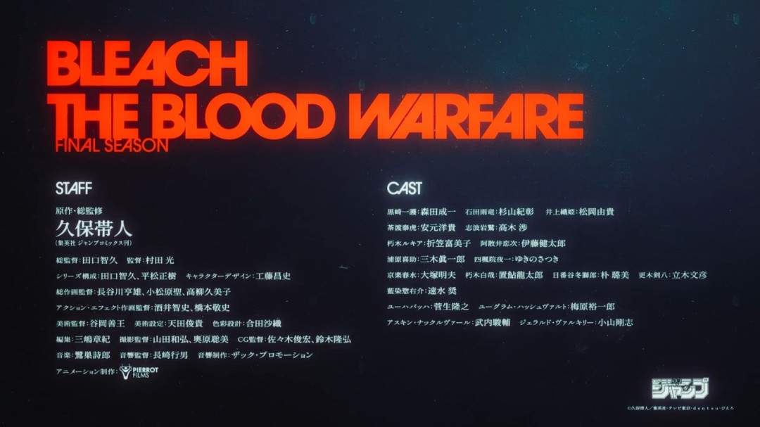 最后一舞！《死神》千年血战篇-祸进谭先导PV发布(图10)