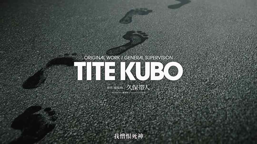 最后一舞！《死神》千年血战篇-祸进谭先导PV发布(图3)