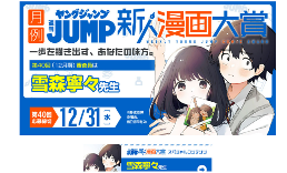 AI漫画功成名就？集英社回应漫画大奖得主被质疑用AI创作(图1)