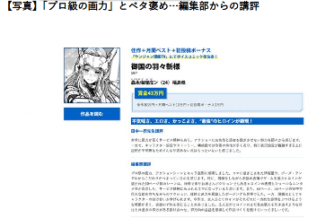 AI漫画功成名就？集英社回应漫画大奖得主被质疑用AI创作(图2)