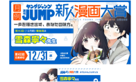 AI漫画功成名就？集英社回应漫画大奖得主被质疑用AI创作 - Tanyitan情报局