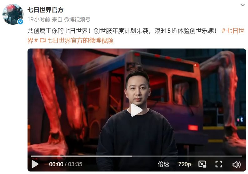 网易《七日世界》26年开放创作工具 支持玩家自建内容与盈利(图3)