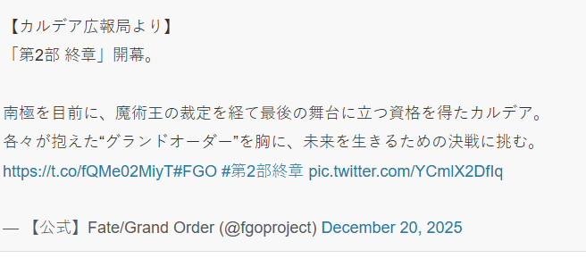 经典RPG手游《Fate/Grand Order》推出10周年 终迎第二部终章(图2)