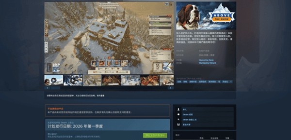 《覆雪之上》一款用建筑美学和道德抉择“供暖”的经营游戏(图7)