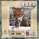 云豹娱乐宣布参加 2026 台北国际电玩展 展出多元魅力新作(图8)