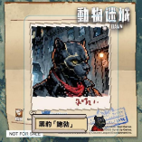 云豹娱乐宣布参加 2026 台北国际电玩展 展出多元魅力新作(图9)