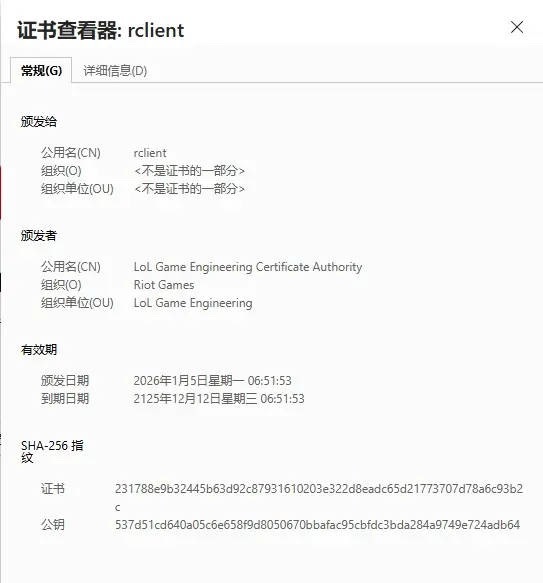 开服啦！《英雄联盟》临时维护结束：全区恢复正常！(图5)