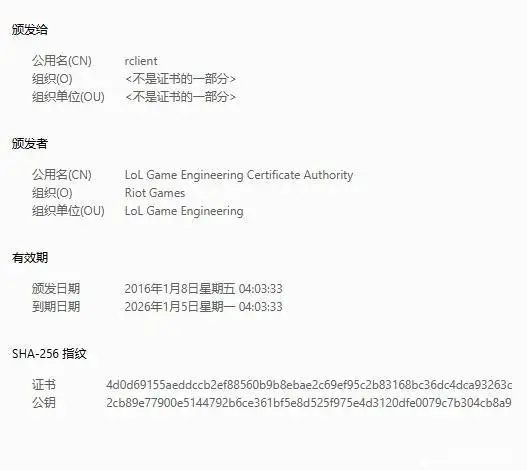 开服啦！《英雄联盟》临时维护结束：全区恢复正常！(图4)