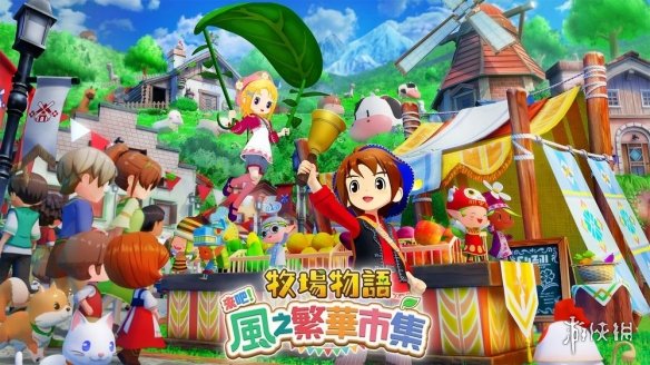 《牧场物语》告别任天堂独占! PS5/Xbox平台评级曝光(图5)