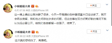 离婚取消！《炉石传说》主播安德罗妮和小板娘和解(图1)