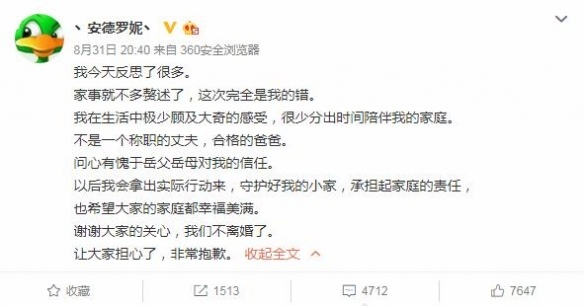 离婚取消！《炉石传说》主播安德罗妮和小板娘和解(图4)