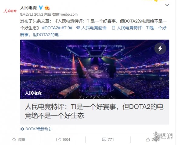 TI9：人民电竞评《Dota2》赛事生态 辉煌繁荣又脆弱(图1)