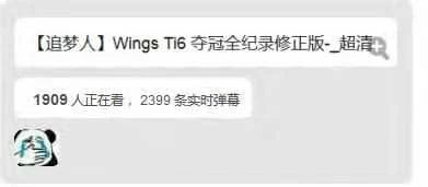 将Ti9留在风中，不曾后悔的青春别了！中国战队惜败(图9)