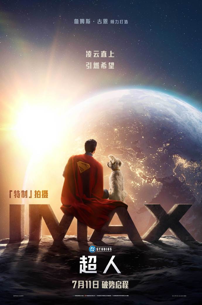 《超人》电影终极预告 怒拳打掉敌人几颗牙齿(图1)